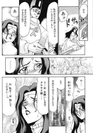 Himeshougun Shelah Page #48