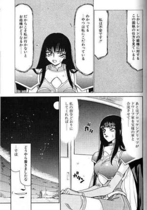 Himeshougun Shelah Page #57