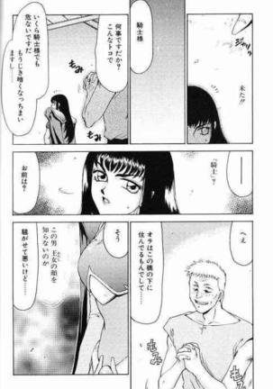 Himeshougun Shelah Page #116
