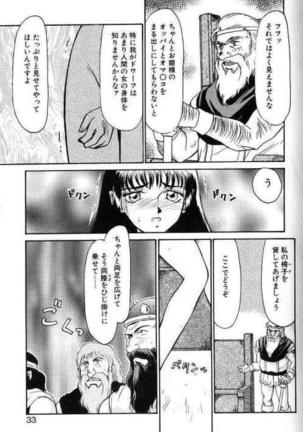 Himeshougun Shelah Page #29
