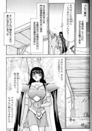 Himeshougun Shelah Page #115