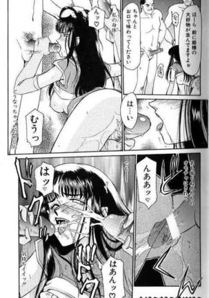 Himeshougun Shelah Page #15
