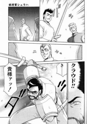 Himeshougun Shelah Page #167