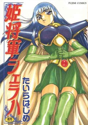 Himeshougun Shelah