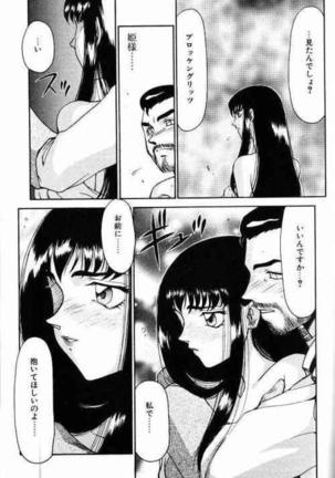 Himeshougun Shelah Page #171