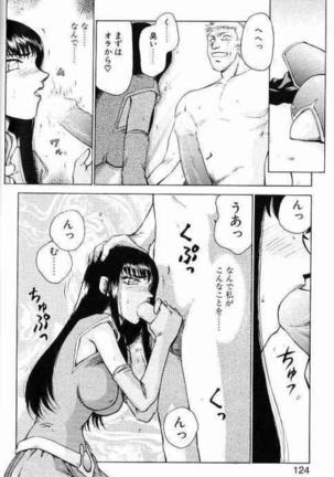 Himeshougun Shelah Page #120