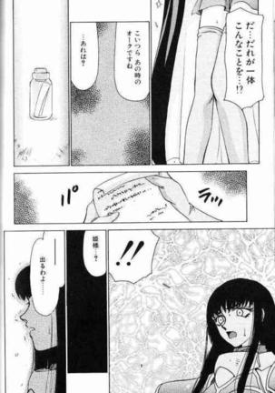 Himeshougun Shelah Page #112
