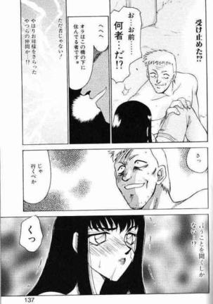 Himeshougun Shelah Page #133