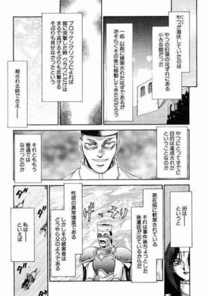 Himeshougun Shelah Page #174