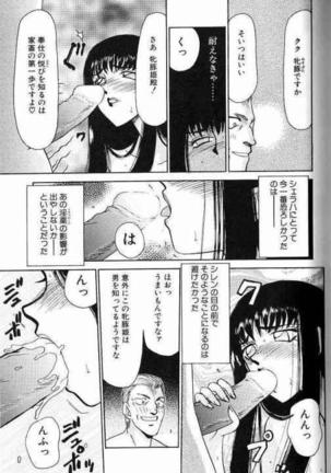 Himeshougun Shelah Page #71