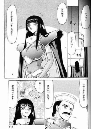 Himeshougun Shelah Page #107