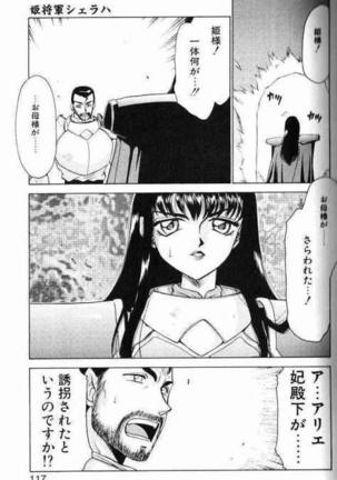 Himeshougun Shelah Page #113