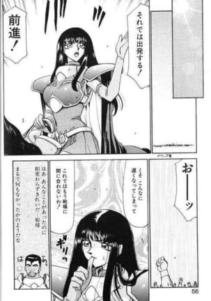 Himeshougun Shelah Page #52