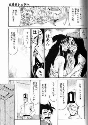Himeshougun Shelah Page #95
