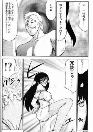Himeshougun Shelah Page #132