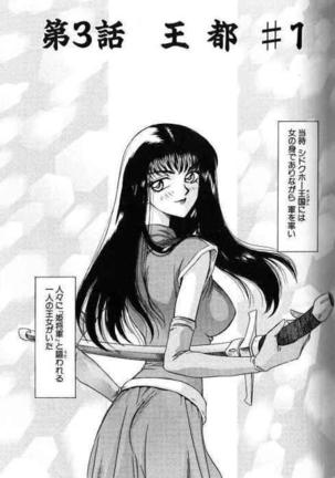 Himeshougun Shelah Page #39