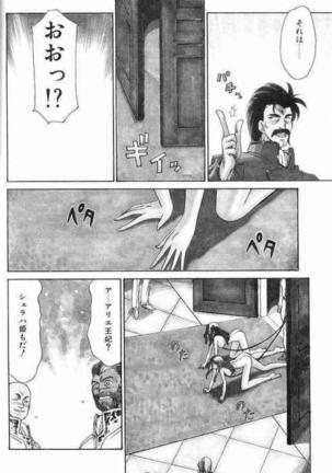 Himeshougun Shelah Page #84