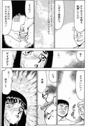 Himeshougun Shelah Page #130
