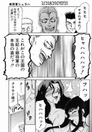 Himeshougun Shelah Page #165