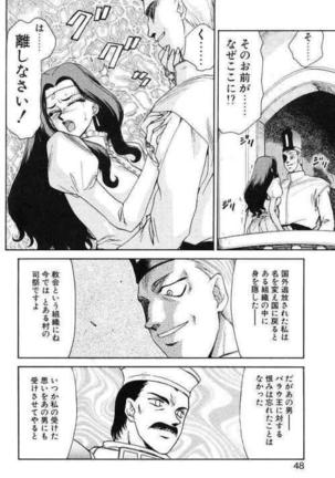 Himeshougun Shelah Page #44