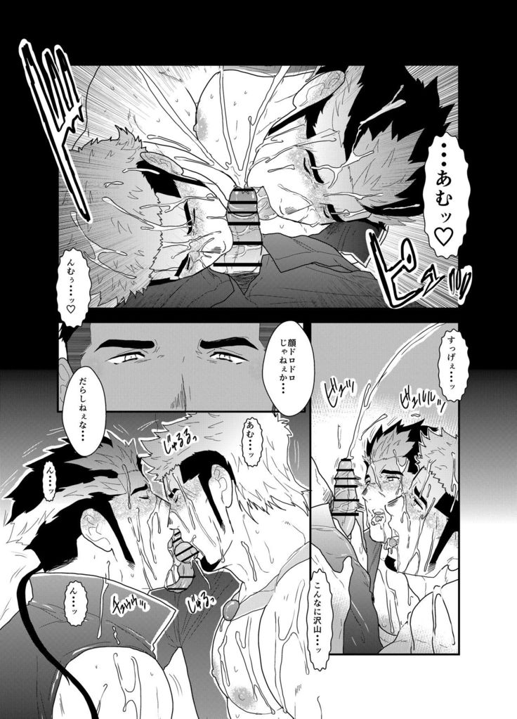 Tensei Shitara Gay-Muke RPG no Sekai datta Kudan ni Tsuite 2