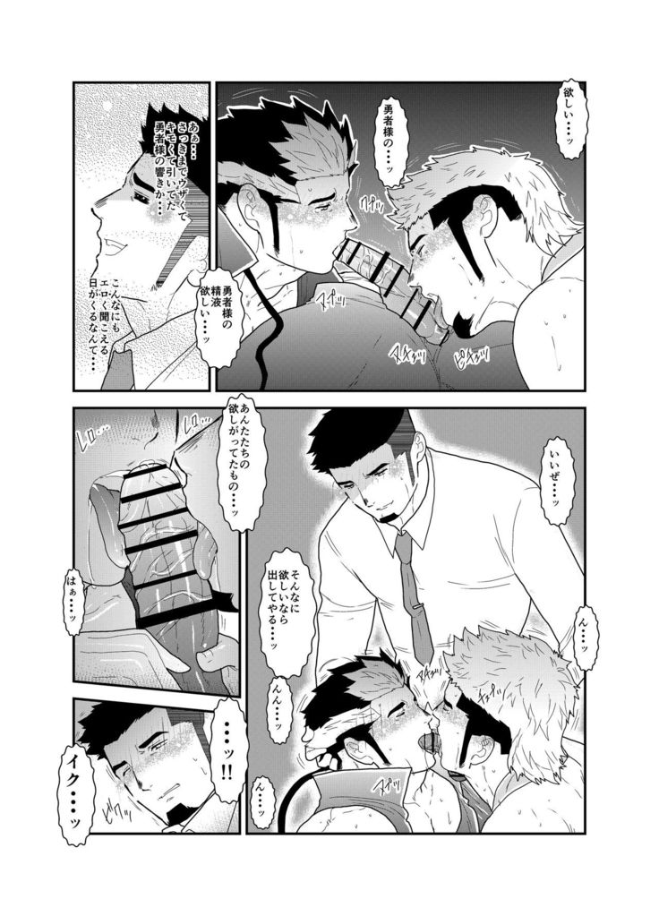 Tensei Shitara Gay-Muke RPG no Sekai datta Kudan ni Tsuite 2