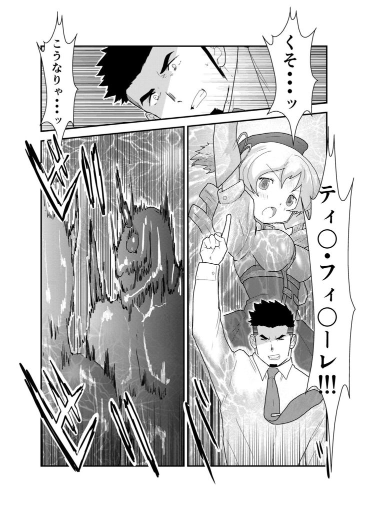 Tensei Shitara Gay-Muke RPG no Sekai datta Kudan ni Tsuite 2