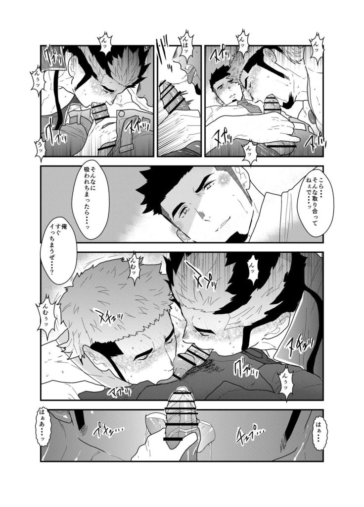 Tensei Shitara Gay-Muke RPG no Sekai datta Kudan ni Tsuite 2