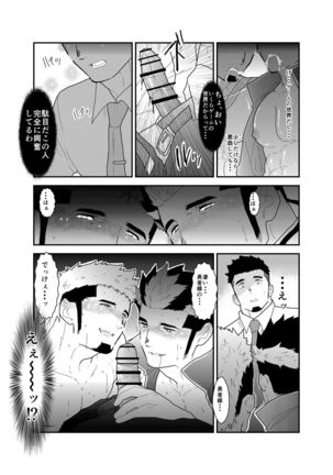 Tensei Shitara Gay-Muke RPG no Sekai datta Kudan ni Tsuite 2 Page #31