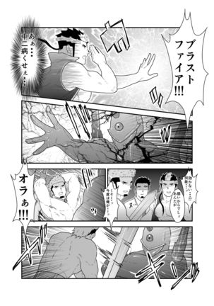 Tensei Shitara Gay-Muke RPG no Sekai datta Kudan ni Tsuite 2 Page #14