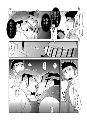 Tensei Shitara Gay-Muke RPG no Sekai datta Kudan ni Tsuite 2 Page #32