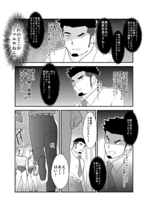 Tensei Shitara Gay-Muke RPG no Sekai datta Kudan ni Tsuite 2 Page #41
