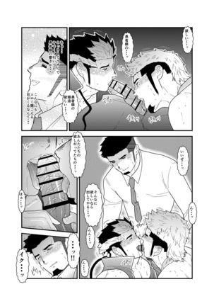 Tensei Shitara Gay-Muke RPG no Sekai datta Kudan ni Tsuite 2 Page #35