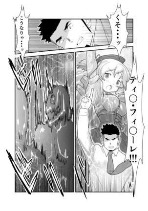 Tensei Shitara Gay-Muke RPG no Sekai datta Kudan ni Tsuite 2 Page #29