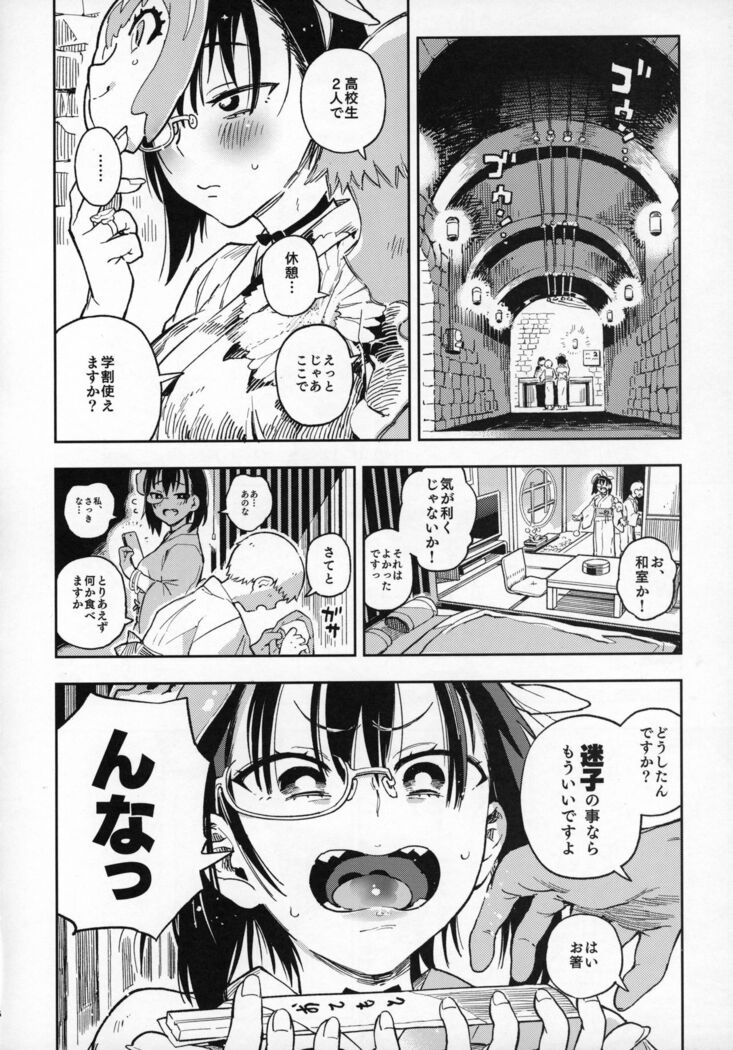 Nakanaide! Momo-chan!! Natsumatsuri