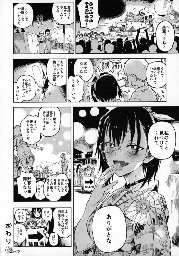 Nakanaide! Momo-chan!! Natsumatsuri