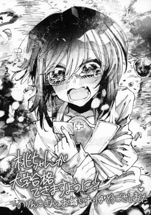 Nakanaide! Momo-chan!! Natsumatsuri Page #20