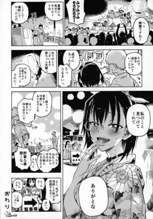 Nakanaide! Momo-chan!! Natsumatsuri Page #17