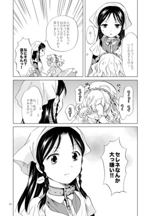 Hime-sama to Dorei-chan - Page 45
