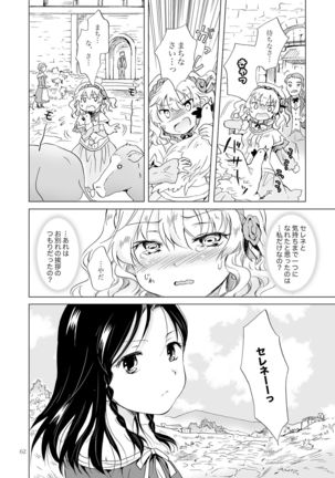 Hime-sama to Dorei-chan - Page 61