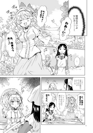 Hime-sama to Dorei-chan - Page 8