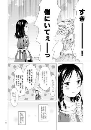 Hime-sama to Dorei-chan - Page 63