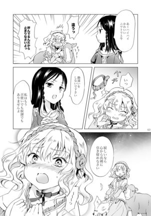 Hime-sama to Dorei-chan - Page 62