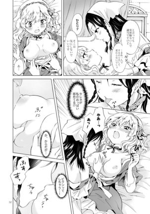 Hime-sama to Dorei-chan - Page 31