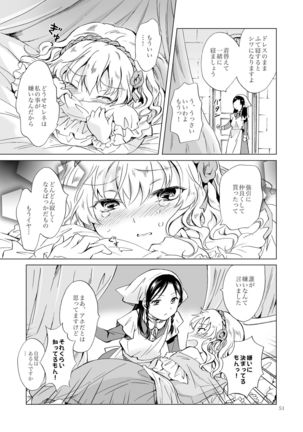 Hime-sama to Dorei-chan - Page 50