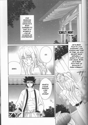 Hime ken ryoran Page #47