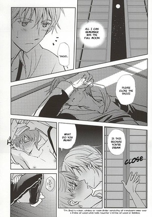 Tsukibae o Mushibamu Page #12