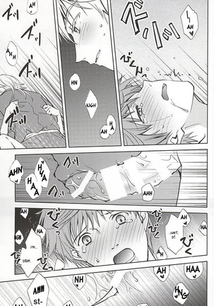 Tsukibae o Mushibamu Page #20