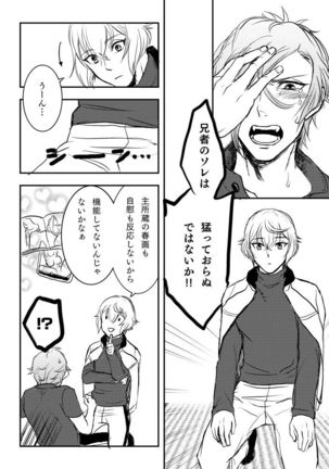 Harudonari Page #16
