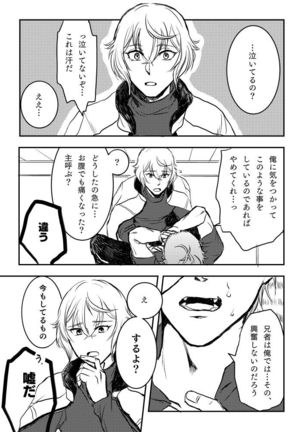 Harudonari Page #15